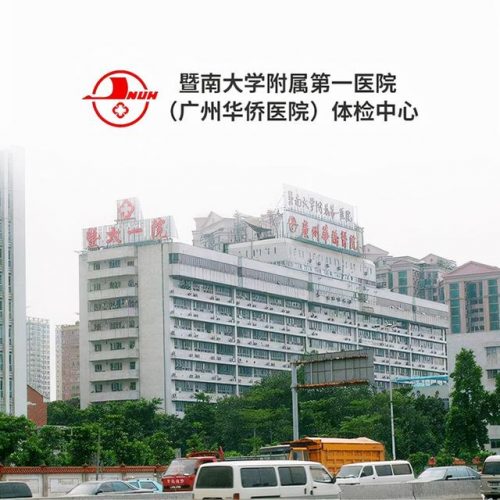 广州皮肤科医院排行榜(附近的皮肤病专科医院)插图12