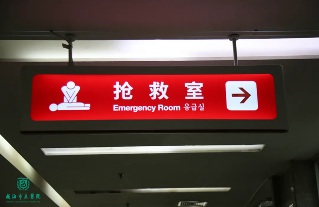 威海车祸医院排名前十(威海今天车祸最新车祸现场)插图