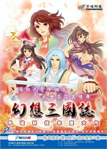幻想三国志1姬霜加点(幻想三国志1全图文攻略)插图