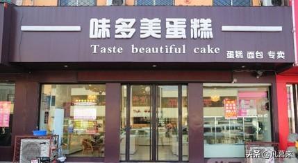 河北糕点加盟排名前十(鲍师傅糕点加盟)插图4