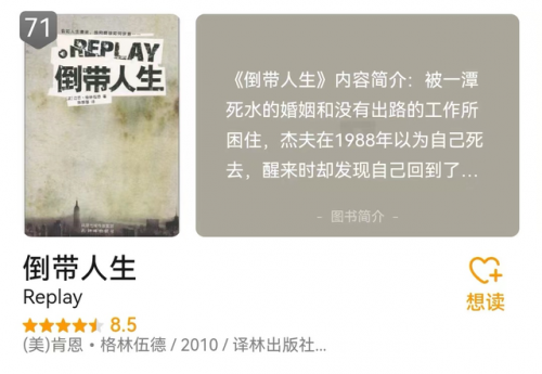 科幻名著排行榜前十名(十大公认科幻小说神作)插图7