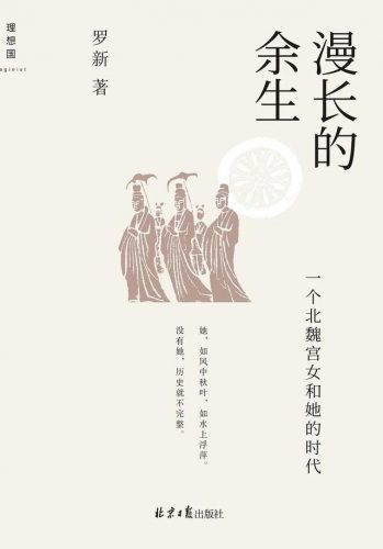 十大必读书籍排行榜(一生必读的10本书推荐)插图8