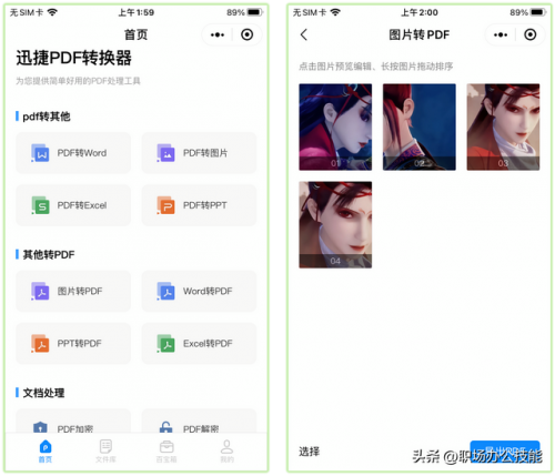 火的微信小程序排行榜(微信使用小程序推荐)插图9