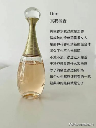 女生香水排行榜前十名(女士最好闻的十大香水)插图5