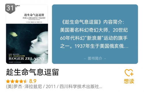 科幻名著排行榜前十名(十大公认科幻小说神作)插图3