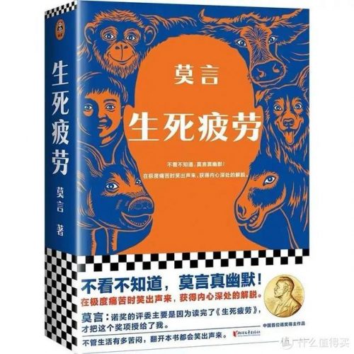 十大好看的小说排行榜(十大公认网络小说神作)插图2