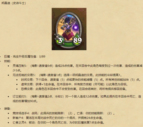 玛克扎尔王子佣兵战纪(玛克扎尔王子给重复橙卡)插图4