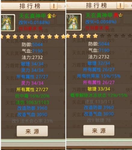 问道粉装备需要什么材料(问道最新版粉材怎么合成)插图2