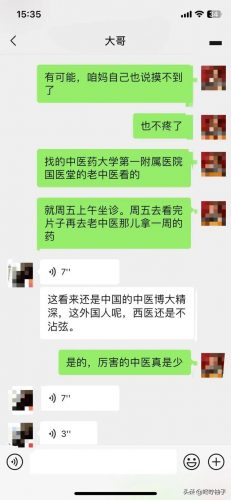 郑州中药诊所排名前十(基层诊所能用中药配方颗粒吗)插图3