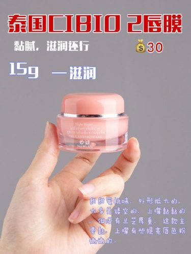 唇膜品牌排行榜前十名(口碑最好的10款唇膜品牌)插图3