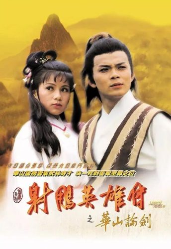 精典老电视剧排行榜(二十部百看不厌的好剧)插图2