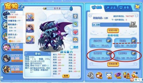 洛克王国装备图鉴(神奇宝贝精灵大全图鉴)插图