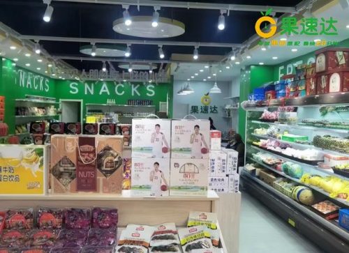 加盟店鲜榨果汁排行榜(果汁店加盟前10名连锁)插图1