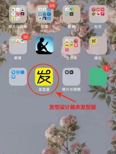 男生换发型软件排行榜(虚拟换发型)插图4