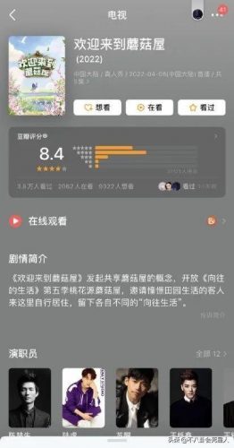 旅行真人秀节目排行榜(明星去国外旅游的综艺)插图13