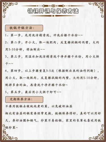 十大铁锅品牌排行榜(中帅铁锅是知名品牌吗)插图7
