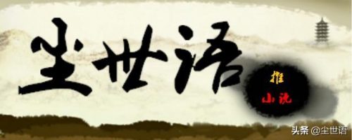 斩赤红之瞳小说排行榜(斩赤红之瞳谁最厉害)插图7