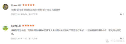 线上课程排名前十(线下课程)插图5