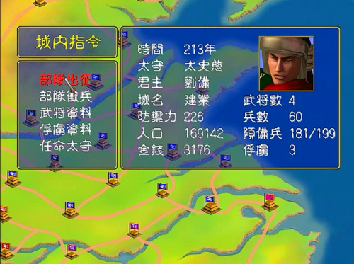 三国群英传1武将技能表(三国群英传1升迁对照表)插图8