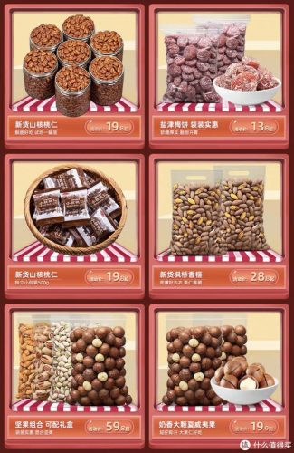 排名前十的坚果店铺(坚果品牌排行榜前十名)插图2