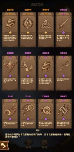 剑与远征浩劫之地隐藏宝箱(浩劫之地少一个宝箱)插图3