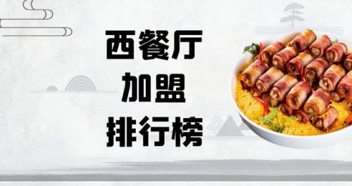 手工披萨加盟店排行榜(卡玛王子蛋糕店加盟费多少)插图