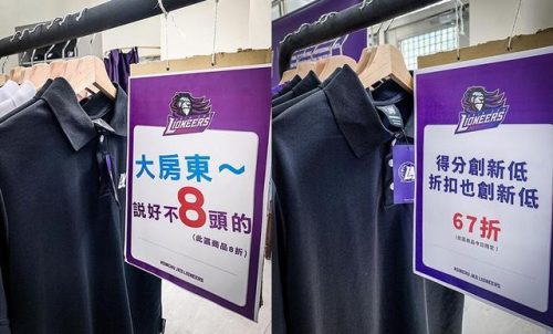 台湾篮球球队排名前十(台湾篮球水平)插图9