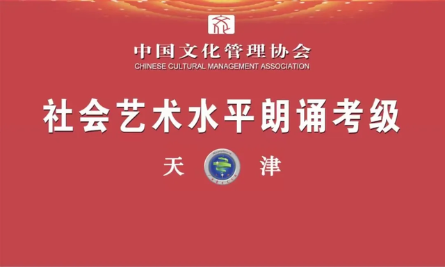 朗诵考级证书排名前十(朗诵考级十级内容)插图