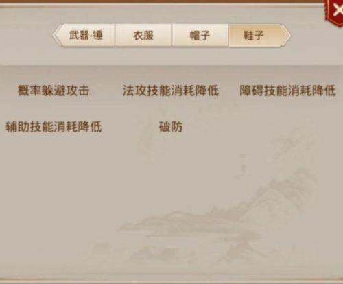 问道粉装备需要什么材料(问道最新版粉材怎么合成)插图5