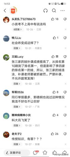 无偿补课机构排名前十(一对一教育机构排名)插图3