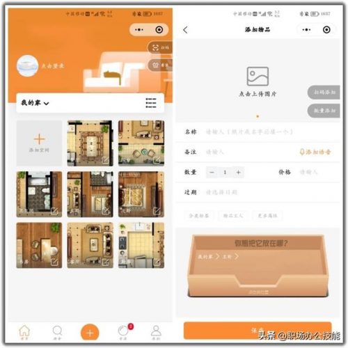 微信小程序大全排行榜(微信小程序开发)插图10