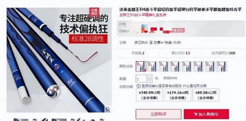 中国十大渔具品牌排行榜(渔具加盟店10大品牌)插图9