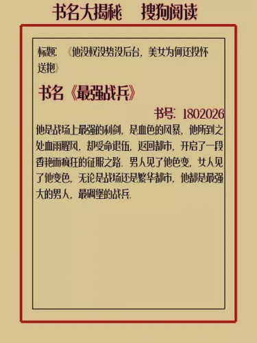 重生特种兵小说排行榜(十大巅峰特种兵小说)插图5