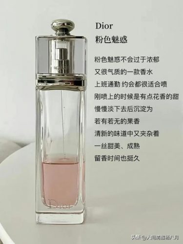 女生香水排行榜前十名(女士最好闻的十大香水)插图4