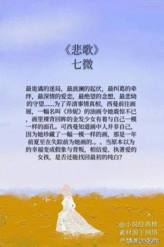 爱格好看的小说排行榜(爱格小说2018短篇)插图11
