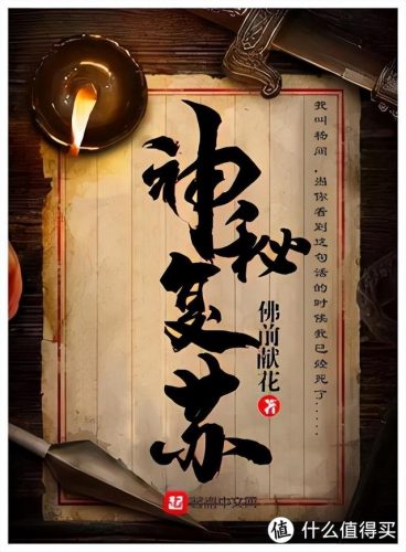 小说灵异排行榜前十名(茅山守尸人灵异小说简介)插图6