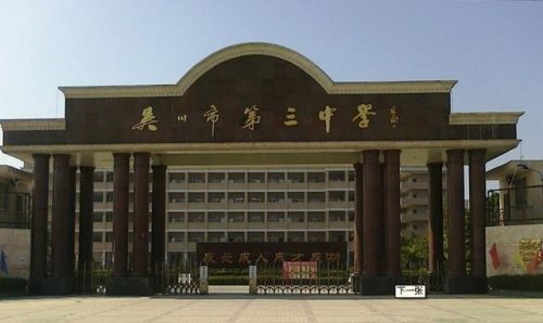 樟山中学排名前十(樟山小学)插图2