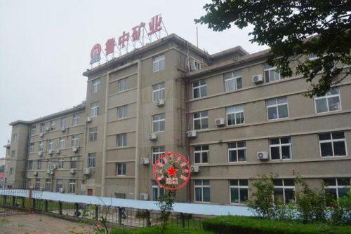 青岛最大矿山排名前十(青岛企业排名100强)插图21