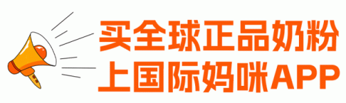 婴幼儿3段奶粉排行榜(3段口碑最好的奶粉)插图