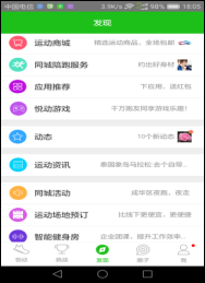 悦动圈同步微信排行榜(悦动圈怎么删除以前的记录)插图18