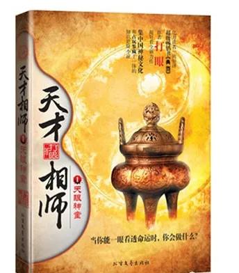 已完结风水小说排行榜(风水道士小说排行榜前十名)插图1
