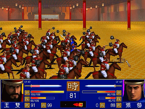 三国群英传1武将技能表(三国群英传1升迁对照表)插图5