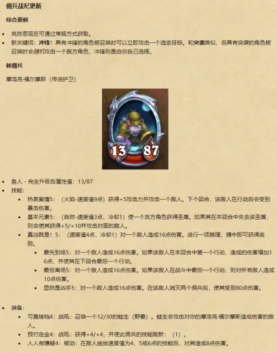 玛克扎尔王子佣兵战纪(玛克扎尔王子给重复橙卡)插图2