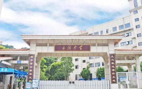 长沙最好的私立初中学校排行榜(长沙四大名校学区房)插图6