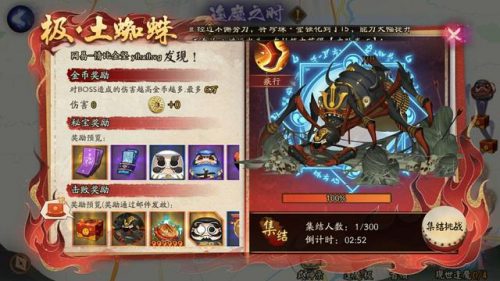 阴阳师土蜘蛛间接伤害怎么计算(土蜘蛛伤害机制详解)插图