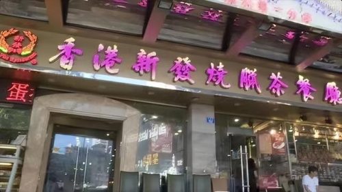 深圳花式餐厅排名前十(深圳排名第一的自助餐)插图7
