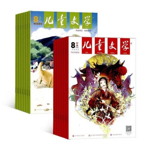 小学读物杂志排名前十(小学六年级课外书推荐)插图10