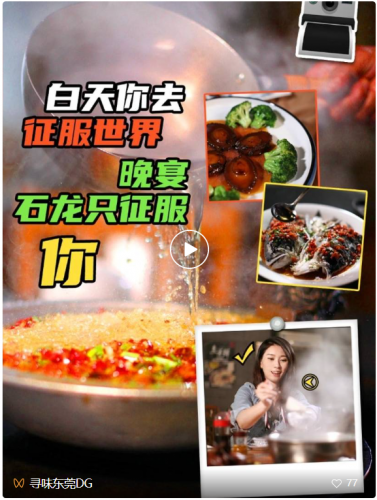 东莞石龙饭店排名前十(东莞最好的饭店)插图1