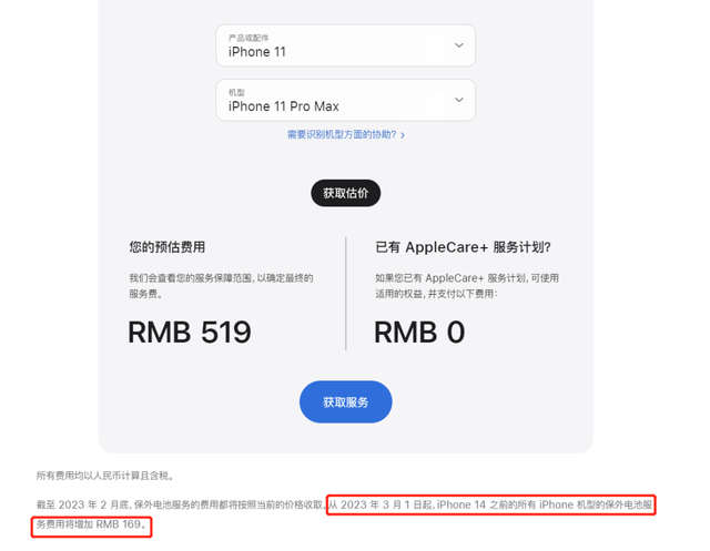 苹果手机电池品牌排行榜(苹果电池哪个牌子最耐用)插图3