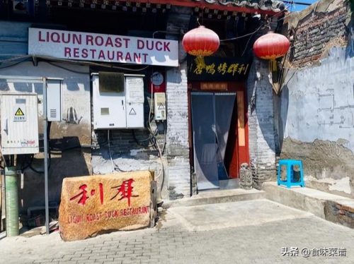 十大烤鸭品牌排行榜(全国前十名的烤鸭)插图21